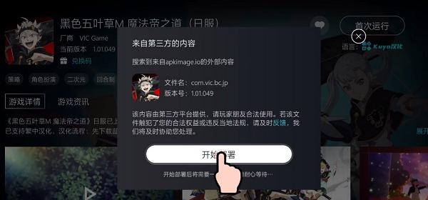 黑色五叶草魔法帝之道6