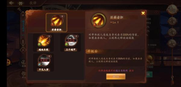 百世文华录测试服图片2