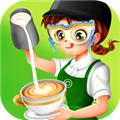 咖啡厅大作战烹饪 安卓版v1.53.1a