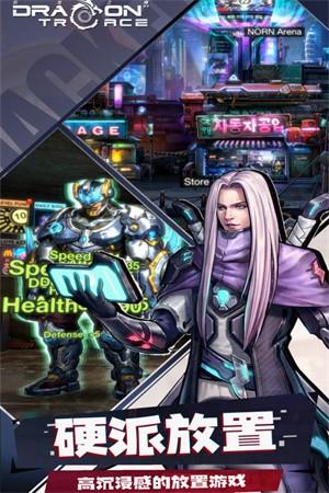 巨龙之痕 兑换码截图1