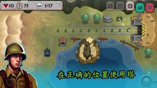 战斗策略塔防无限钻石无限子弹版 安卓版v1.3.1.1截图2