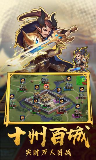 热血三国志OL手游官方截图1