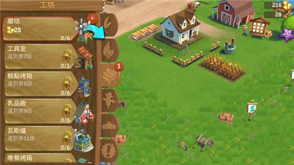 开心农场2乡村度假图片8