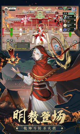 神雕侠侣2官方下载截图1