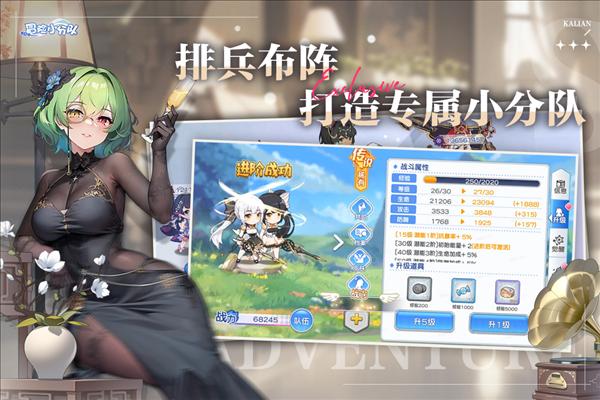 冒险小分队图片1