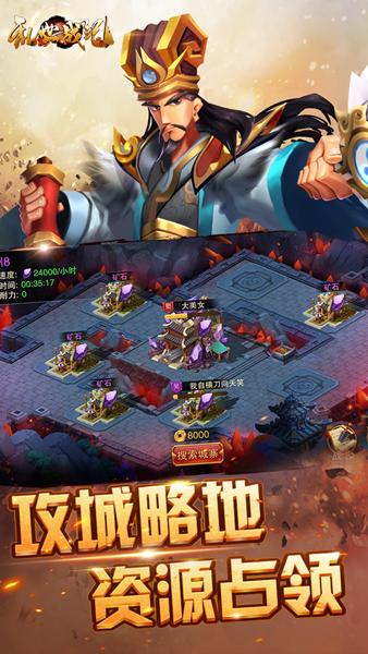 乱世战纪外服 安卓版v1.5.141截图0