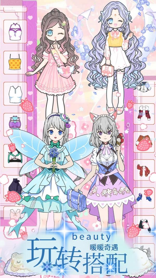 女友是穿搭达人截图1