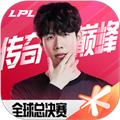 lol电竞经理国际版 安卓版v1.16.0