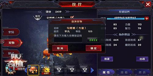 奇迹最强者手游图片11