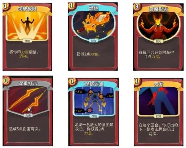 杀戮尖塔手游图片4