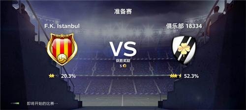 Top Eleven 怎么玩11