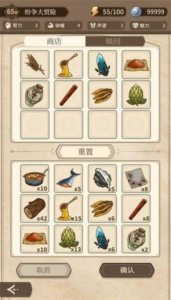 纷争法则大冒险 手机版v0.2截图3