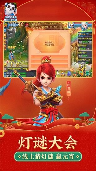 神武4手游下载截图1