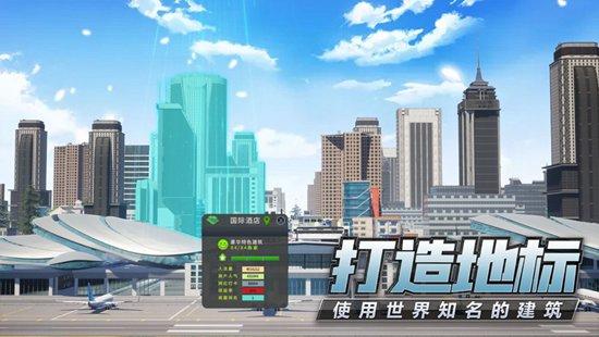模拟创业城解锁版截图1