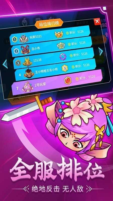 刀剑战三国手游截图0