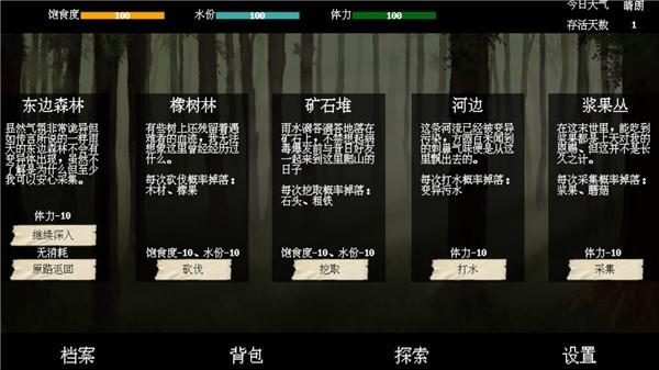 末世求存 官方安卓版v1.00.23截图2