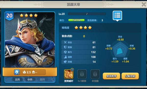 英魂之刃战略版图片6