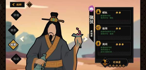 无悔华夏无限金币版图片12