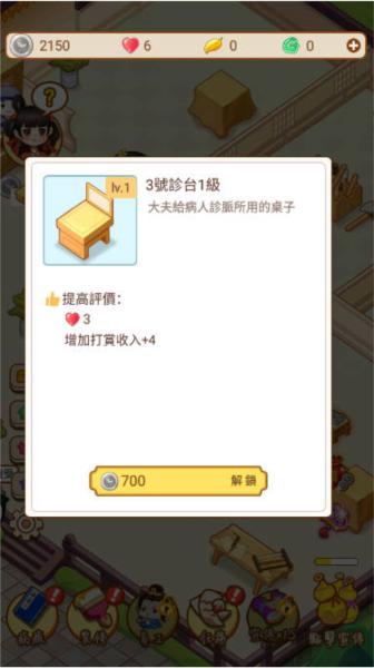 江湖医馆折相思不减反增版 安卓版v1.0.58截图3