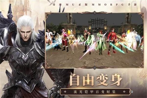 奇迹：最强者 安卓版v1.37.15截图2