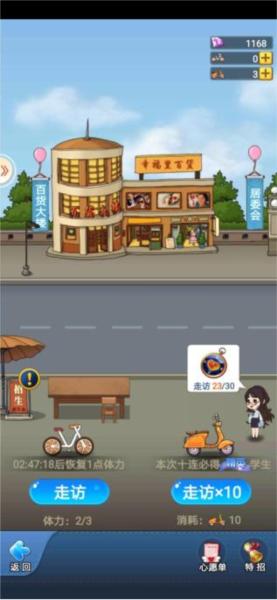 全民学霸游戏图片6