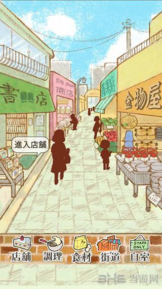 洋果子店ROSE 安卓版v1.1.0截图0