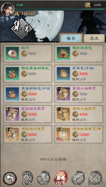 新倚天屠龙记图片11