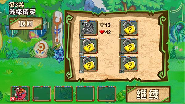 森林大作战2远古战争2