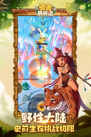 勇者养成记百度版截图2