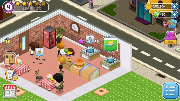 咖啡屋手游图片4