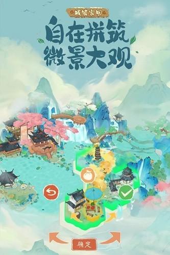 淡墨水云乡 最新手机版v0.7.16截图3