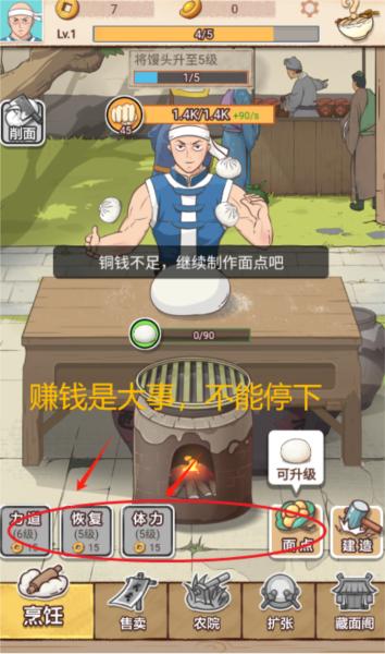 我的摆摊日子手游下载 我的摆摊日子3