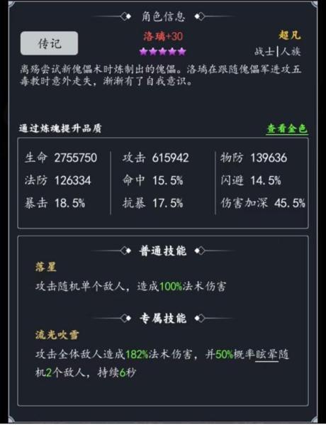 附件1660547230.png 古剑世界九游版图片15