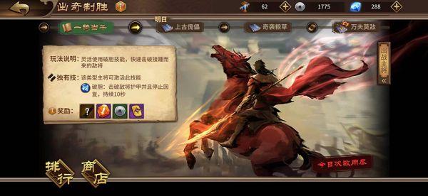 极无双游戏图片9