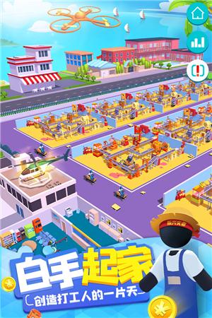 超级制造工厂游戏截图2