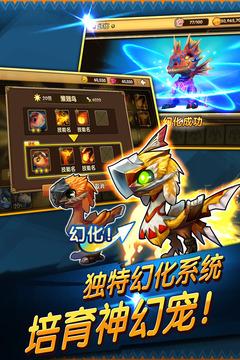 幻宠学院最新版截图0