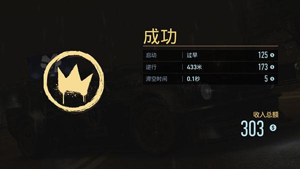 极品飞车无限狂飙8