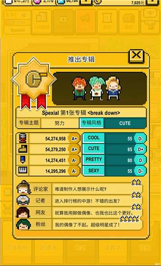 偶像制作人图片9