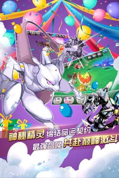 口袋进化满v版无限钻石截图2