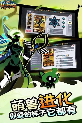 怪兽纪元 安卓版v1.1截图3