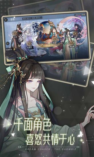 绝对演绎内购版截图2