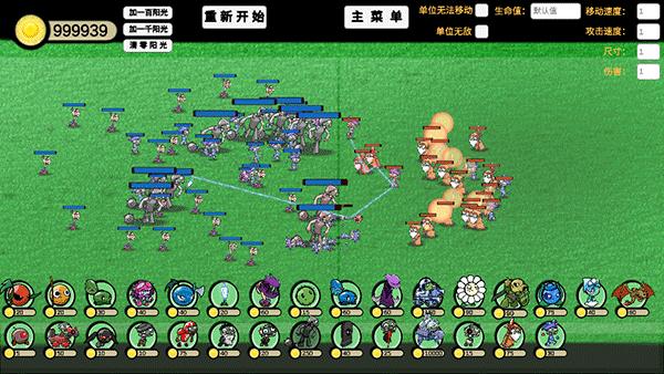 植物大战僵尸模拟器图片7