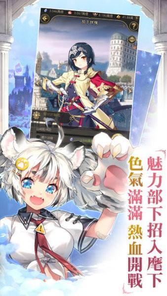 魔王的日常妃你莫属台服 v2.9截图0