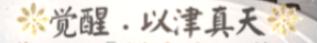 阴阳师百闻牌图片7