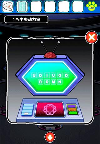 白猫和神秘的宇宙船8