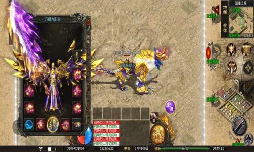 万疆传奇九职业手游截图1