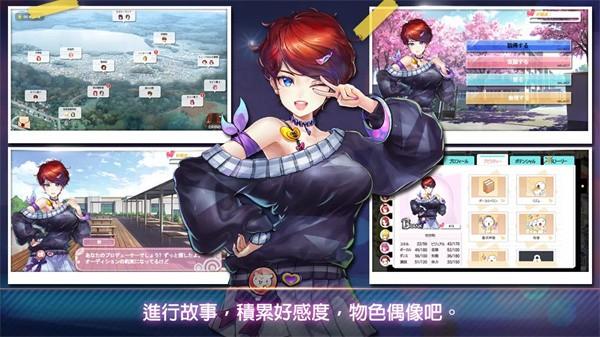 明星养成有限公司 安卓最新版v1.2.91截图2