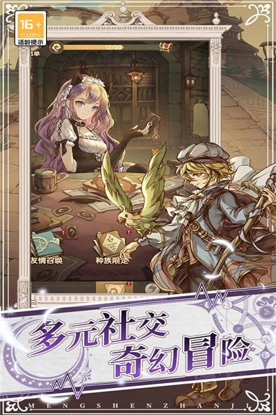 萌神战姬 安卓版v1.0.01截图3