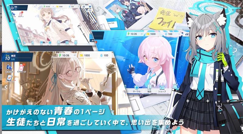 碧蓝档案 台服截图2