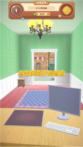 当铺模拟器2手机版3